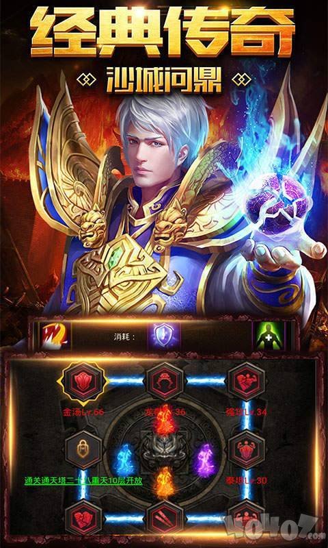 新开复古传奇176版