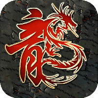 新开复古传奇176版