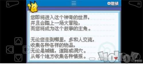 口袋妖怪墨殇传