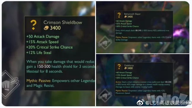 英雄联盟S11新装备有什么 LOL新装备属性介绍