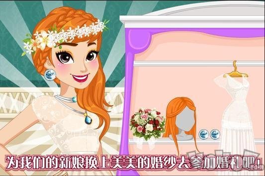 公主波西米亚婚礼