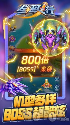 全速飞行