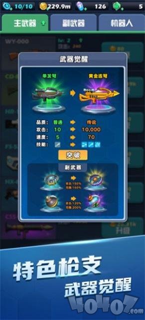穿越禁区萌妹大冒险