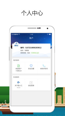 船小乙截图