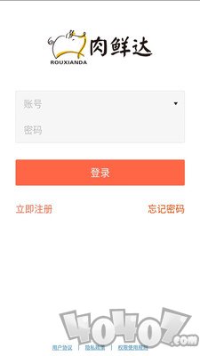 肉鲜达