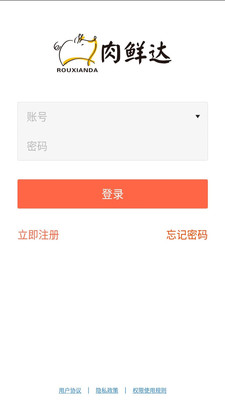 肉鲜达截图
