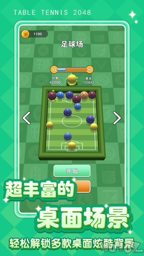 桌球大师