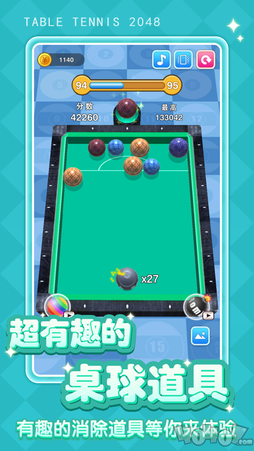 桌球大师