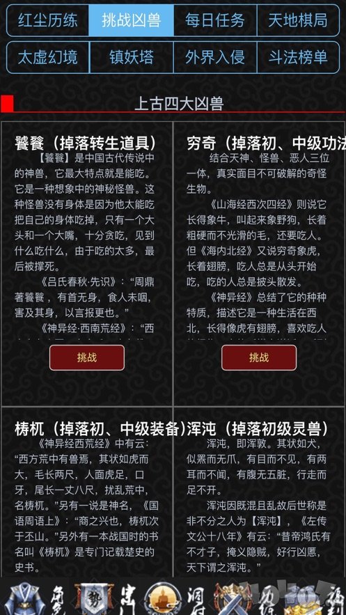 五行修真长生界
