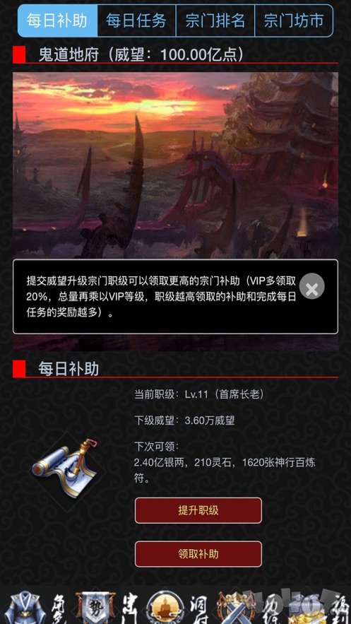 五行修真长生界