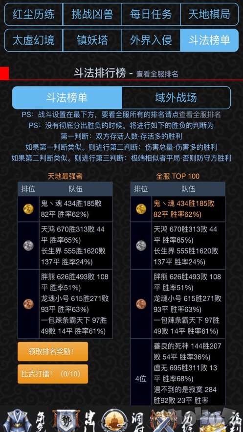 五行修真长生界