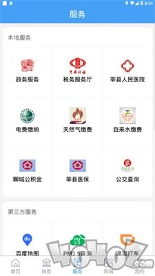 莘县融媒