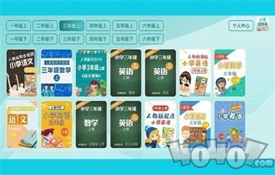 小学语数英精品课堂