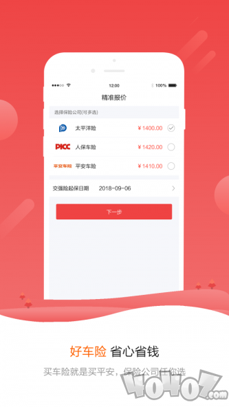 警视通