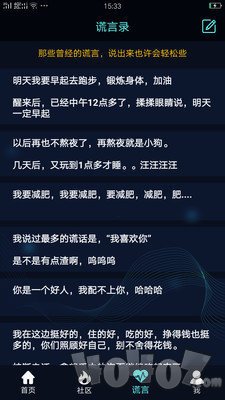 MT管理测谎器