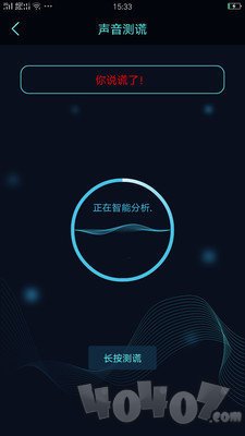 MT管理测谎器