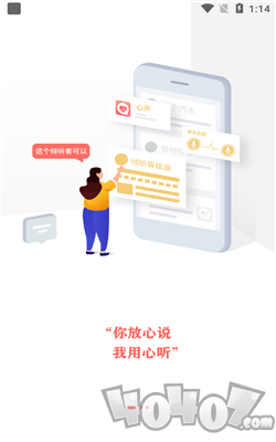 心声心理