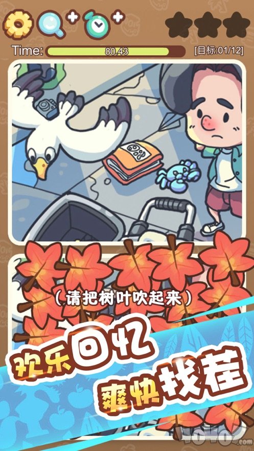 脑洞旅行