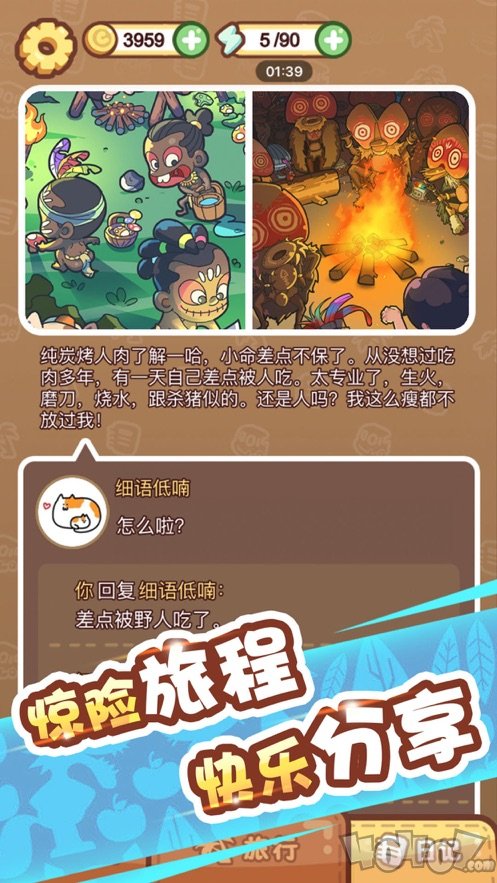 脑洞旅行