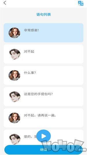 步步跟英语