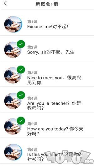 步步跟英语