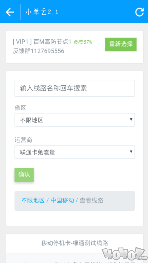 小羊云