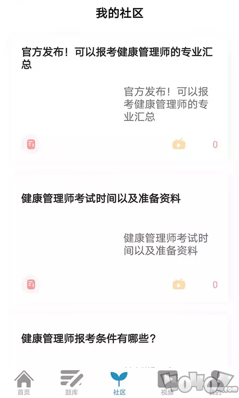 慧人国际网校