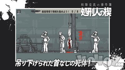和阶堂真事件簿