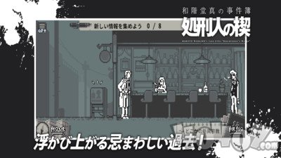 和阶堂真事件簿