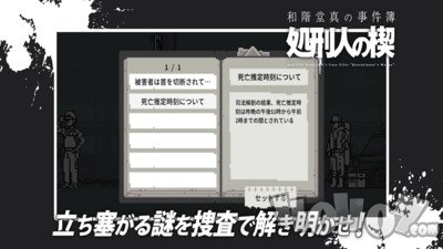 和阶堂真事件簿