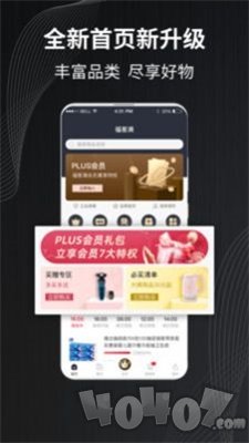 福客满