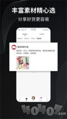 福客满