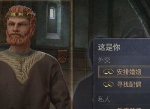 十字军之王3婚姻系统内容介绍 王国风云ck3婚姻的作用是什么
