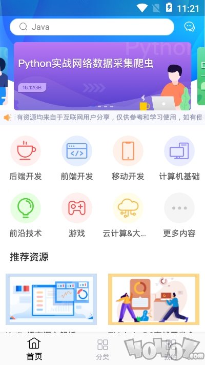享学