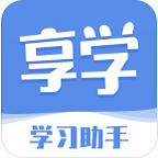 享学