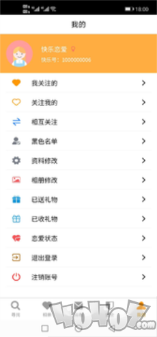 快乐恋爱
