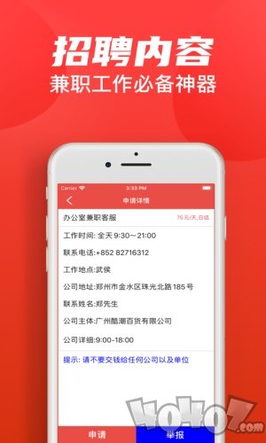 小贝兼职