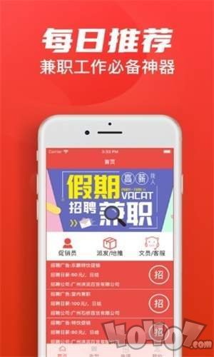 小贝兼职