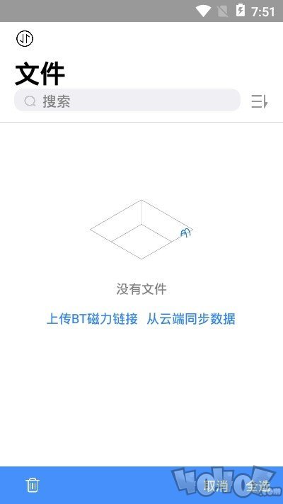 离线云