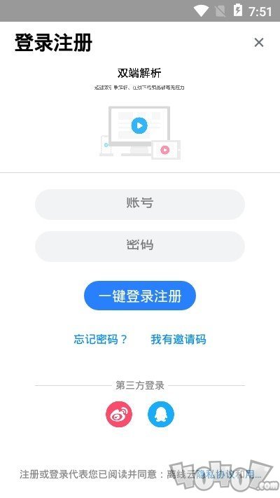 离线云
