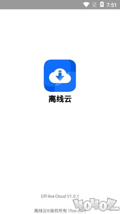 离线云