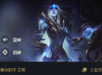 云顶之弈强力阵容推荐 寒冰阵容装备及思路