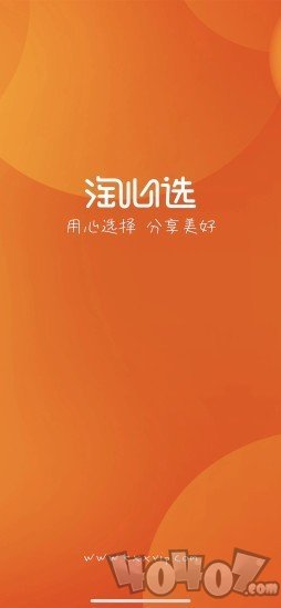 淘心选
