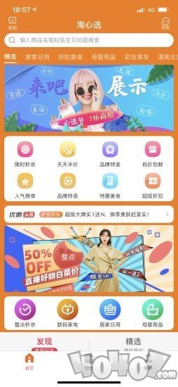 淘心选