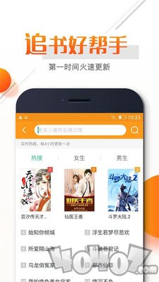 看书小说阅读器