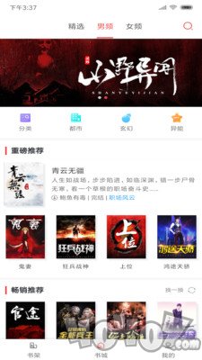 快读小说全本免费