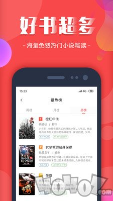 快读全本小说TXT