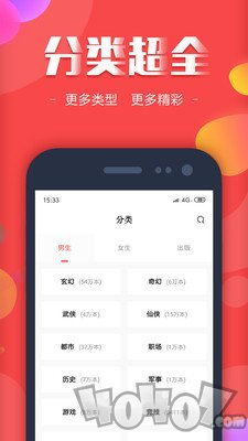 快读全本小说TXT