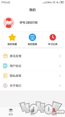 公务员考试题库