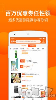 易购优品